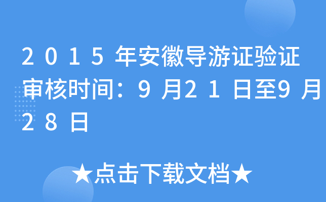 2015갲Ռ(do)CC˕rg921928