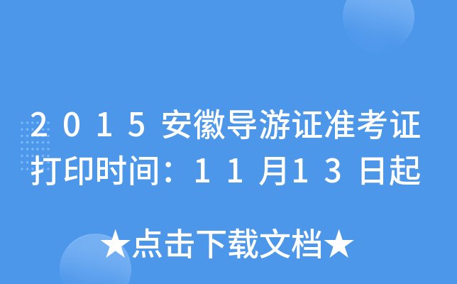 2015Ռ(do)C(zhn)Cӡr(sh)g1113
