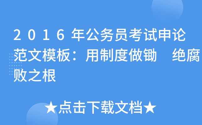 2016깫(w)TԇՓģ壺ƶz ^֮