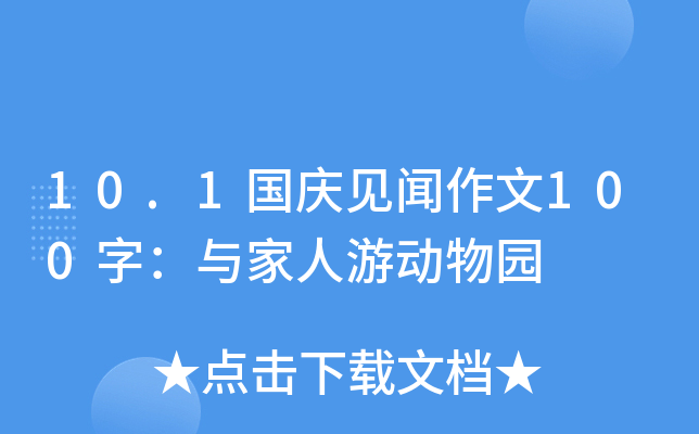 10.1cҊ100֣c΄@
