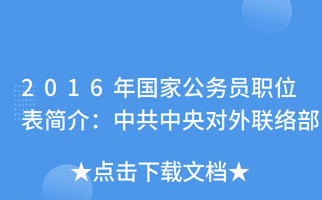 2016(gu)ҹ(w)Tλ(jin)飺й댦(du)(lin)j(lu)