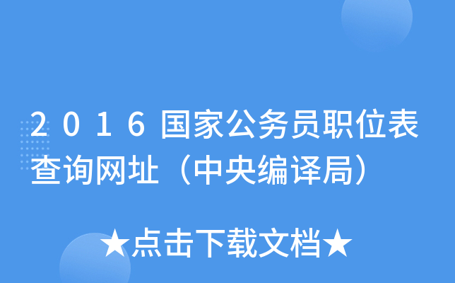 2016ҹ(w)TλԃW(wng)ַ뾎g֣