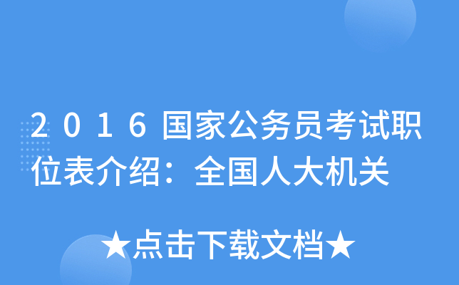 2016(gu)ҹ(w)TԇλBȫ(gu)˴C(j)P(gun)