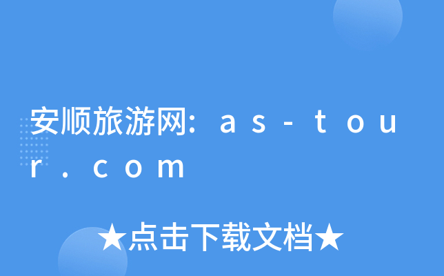 ξW(wng):as-tour.com