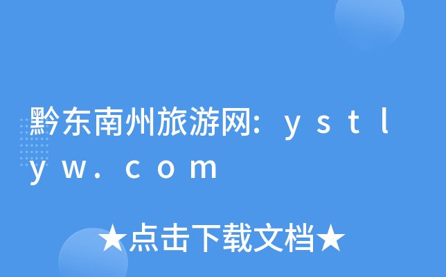 ǭ|ξW(wng):ystlyw.com