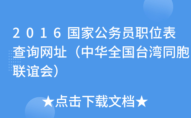 2016(gu)ҹ(w)Tλԃ(xn)W(wng)ַAȫ(gu)_(ti)ͬ(lin)x(hu)