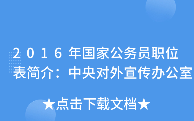 2016ҹՆTλ飺댦k