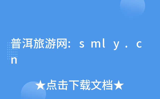 նξW(wng):smly.cn