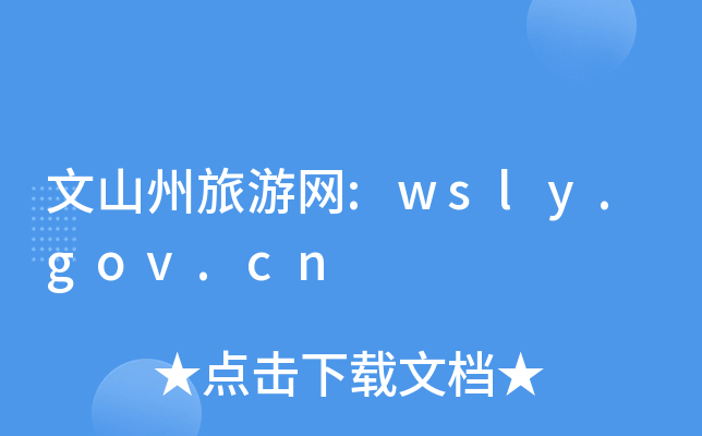 ɽξW(wng):wsly.gov.cn