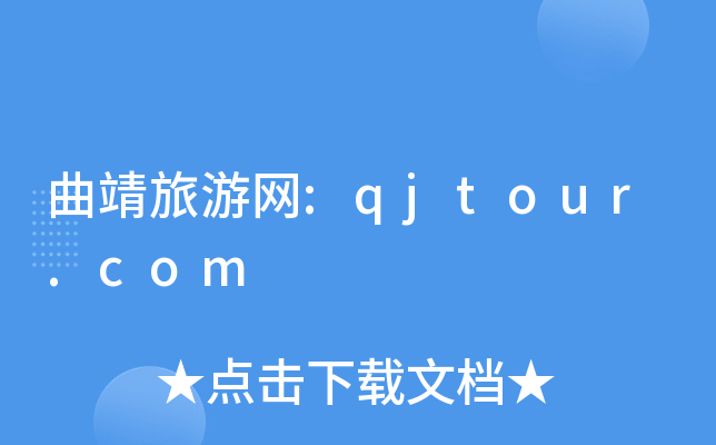 ξW(wng):qjtour.com