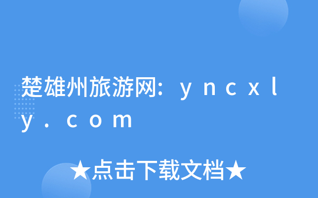 ξW(wng):yncxly.com
