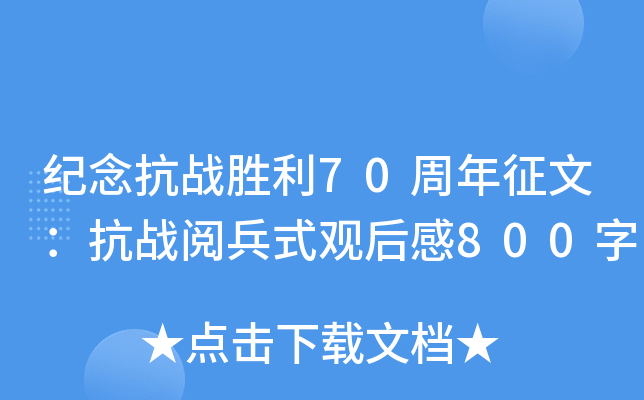 o(j)(zhn)70ģ(zhn)醱ʽ^800