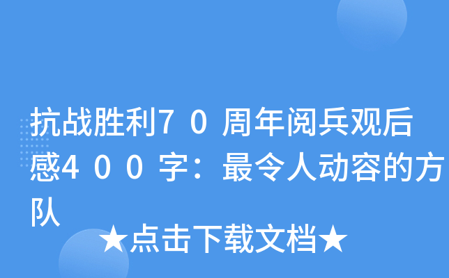 (zhn)70醱^400֣˄ݵķ