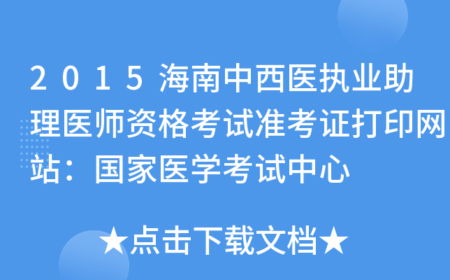 2015t(y)(zh)I(y)t(y)YԇʿCӡW(wng)վt(y)Wԇ