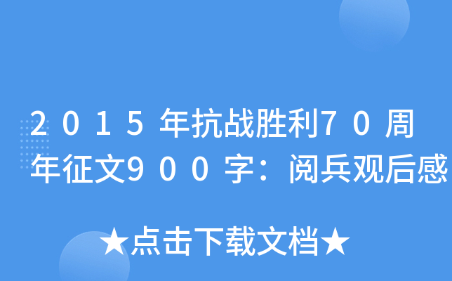 2015꿹(zhn)70900֣醱^