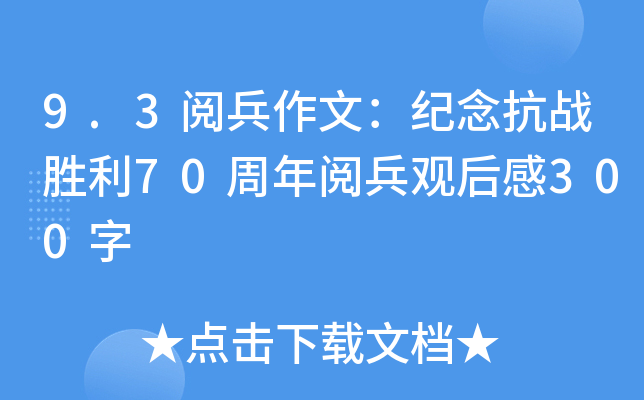 9.3醱ģo(j)(zhn)70醱^300