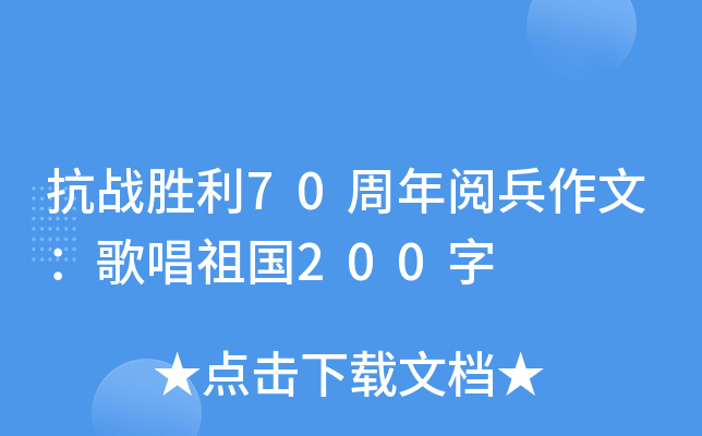 (zhn)70醱ģ質200