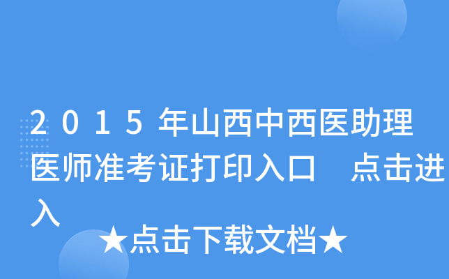 2015ɽt(y)t(y)(zhn)Cӡ c(din)M(jn)