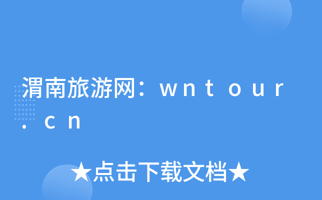 μξW(wng)wntour.cn
