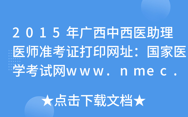 2015Vt(y)t(y)(zhn)CӡW(wng)ַt(y)W(xu)ԇW(wng)www.nmec.org.cn