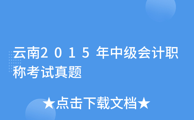 2015м(j)(hu)Ӌ(j)Qԇ}