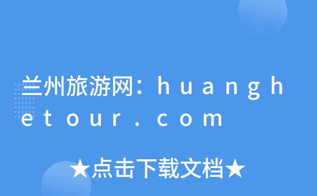 mξW(wng)huanghetour.com
