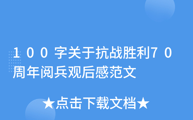 100Pڿ(zhn)70醱^з