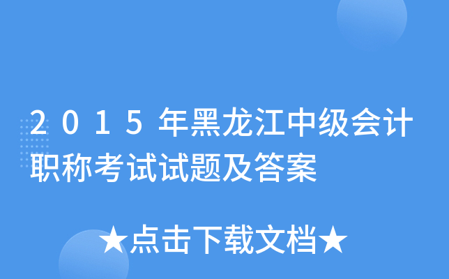 2015м(j)(hu)Ӌ(j)Qԇԇ}