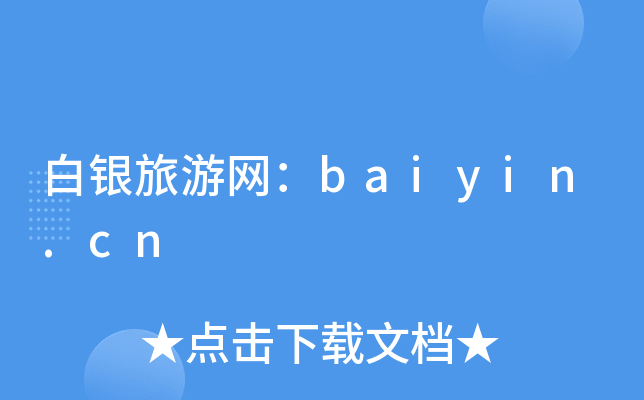 yξW(wng)baiyin.cn