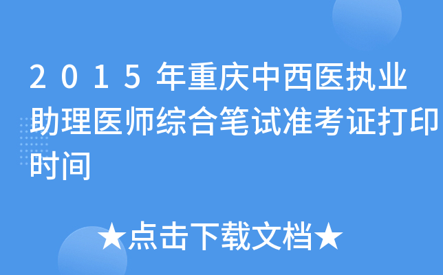2015ؑct(y)(zh)I(y)t(y)CϹPԇ(zhn)Cӡrg