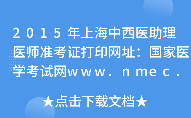 2015Ϻt(y)t(y)ʿCӡW(wng)ַt(y)WԇW(wng)www.nmec.org.cn