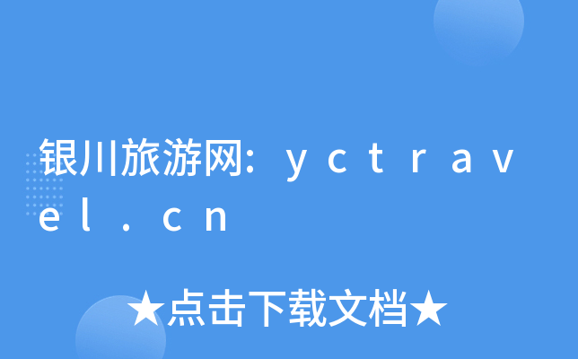 yξW(wng):yctravel.cn