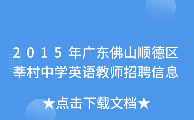 2015V|ɽ혵^(q)ݷЌW(xu)ӢZ(y)̎ƸϢ