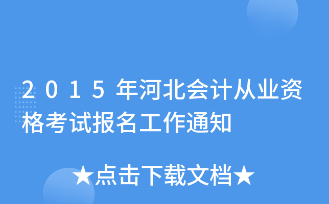 2015ӱ(hu)Ӌ(j)ĘI(y)Yԇ(bo)֪ͨ