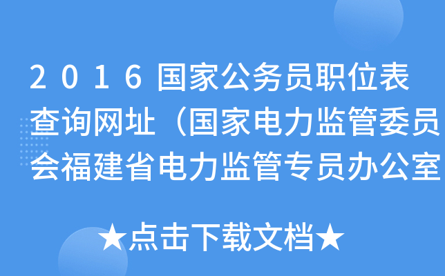 2016(gu)ҹ(w)Tλԃ(xn)W(wng)ַ(gu)O(jin)ίT(hu)ʡO(jin)܌(zhun)Tkң