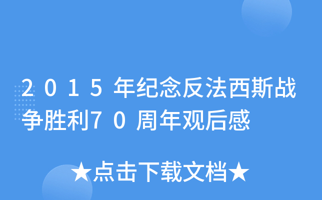 2015o(j)˹(zhn)70^