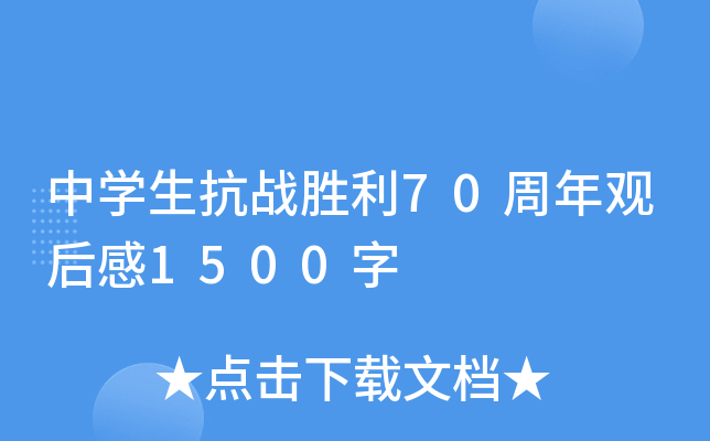 ЌW(xu)(zhn)70^1500