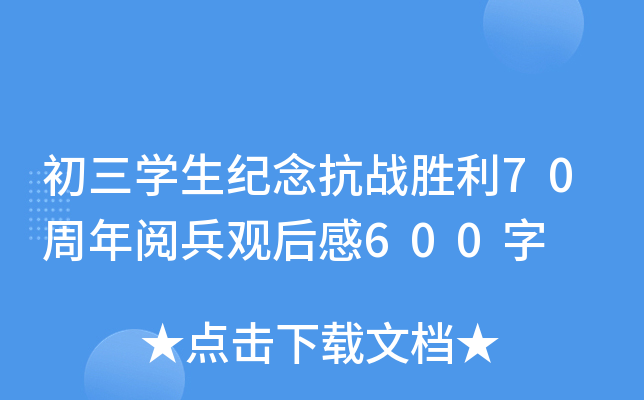 Wo(zhn)70醱^600
