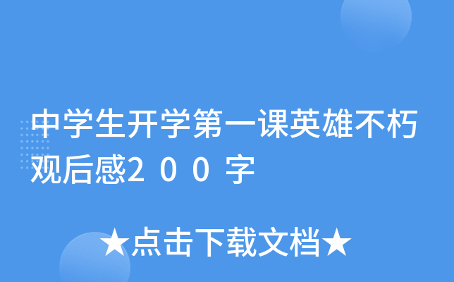 ЌW(xu)_W(xu)һnӢ۲^200