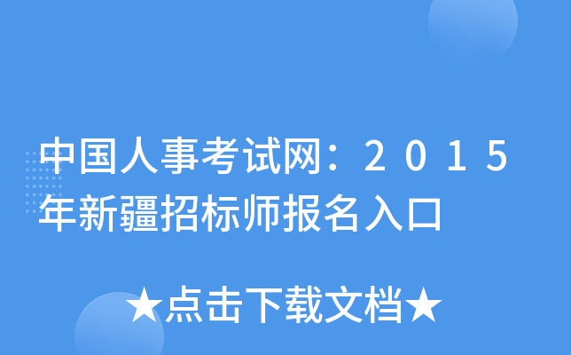 Ї¿ԇW(wng)2015½И(bio)