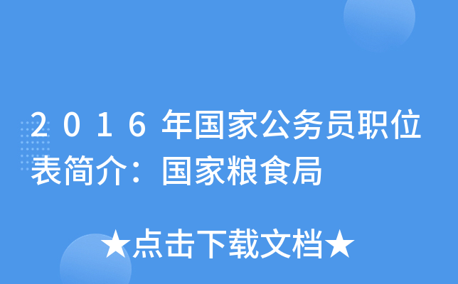 2016ҹՆTλ飺ҼZʳ