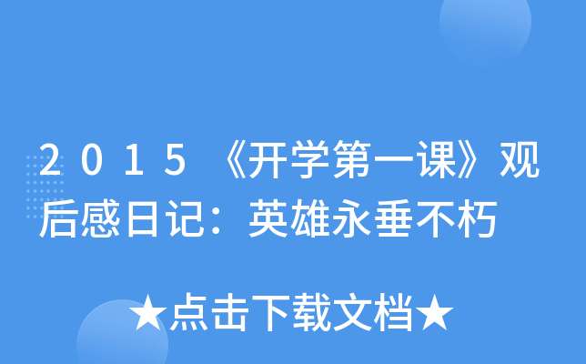 2015_W(xu)һn^ӛӢ