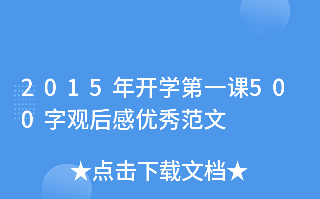 2015_Wһn500^Ѓ(yu)㷶