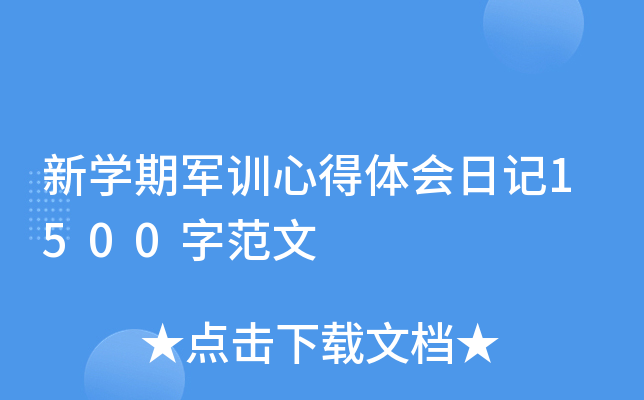 W(xu)܊Ӗ(xn)ĵwӛ1500ַ