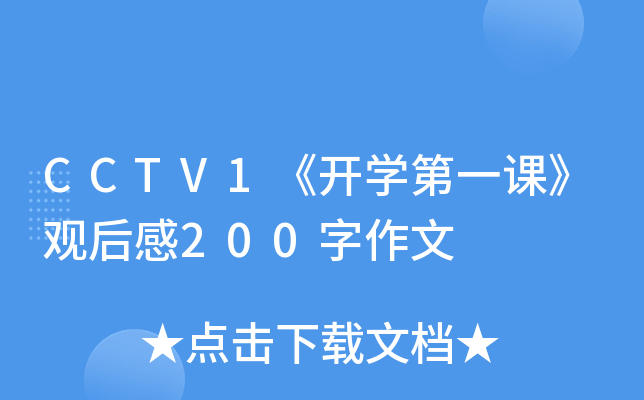 CCTV1_(ki)W(xu)һn^200