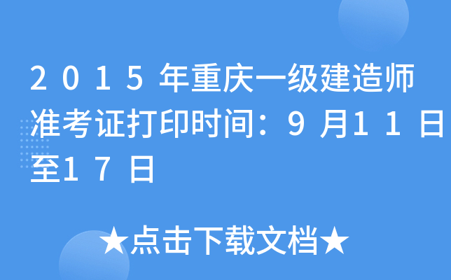 2015ؑcһ쎟ʿCӡrg91117