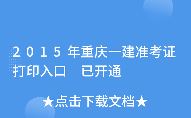 2015ؑcһ(zhn)Cӡ _ͨ