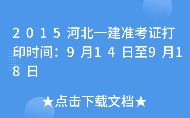 2015ӱһ(zhn)Cӡr(sh)g914918