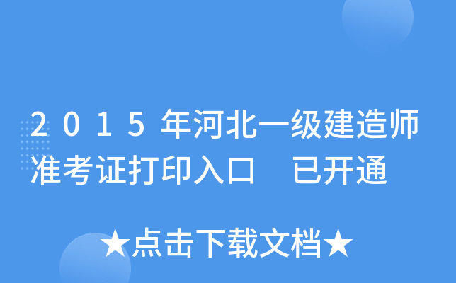 2015ӱһ쎟(zhn)Cӡ _ͨ
