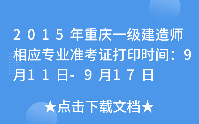 2015ؑcһ쎟I(y)ʿCӡrg911-917